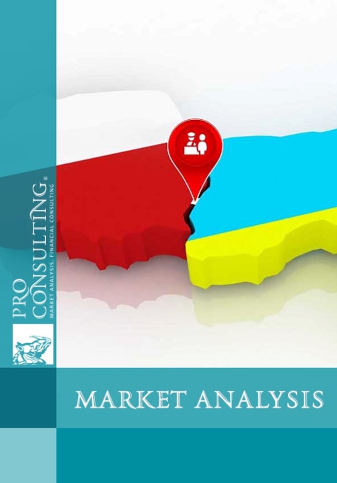 Analysis of foreign economic activity (import and export) of Ukraine with Poland (by OPF). 2018 